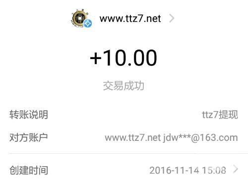 天天赚钱11月14日收款10元