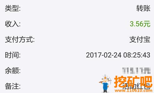 钱多多牧场2月24日收款3.5元