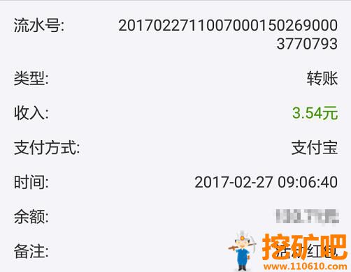 钱多多牧场2月27日收款3.5元