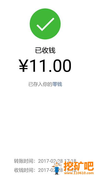 筷子挂机2月28日收款11元