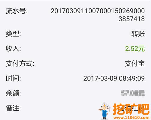 钱多多牧场3月9日收款2元