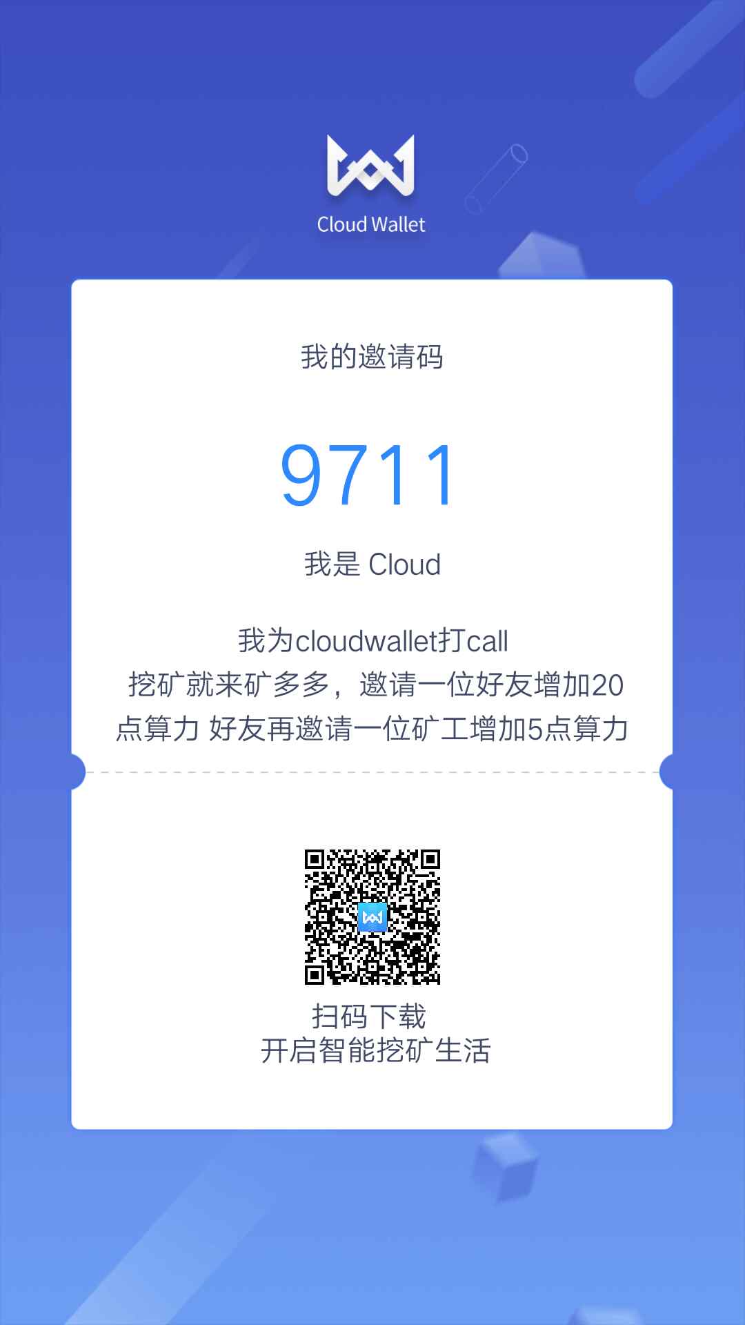 CLOUD下载二维码