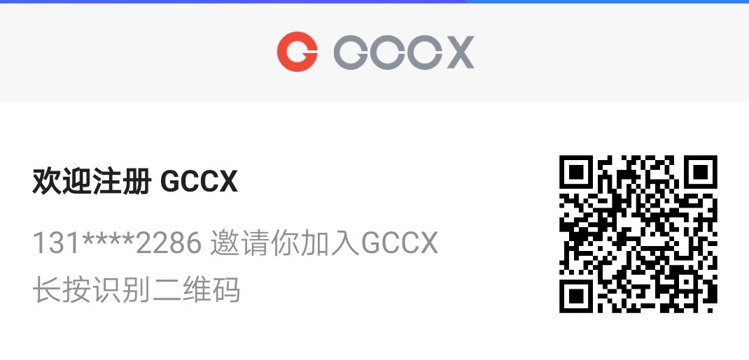GCCX注册下载二维码地址