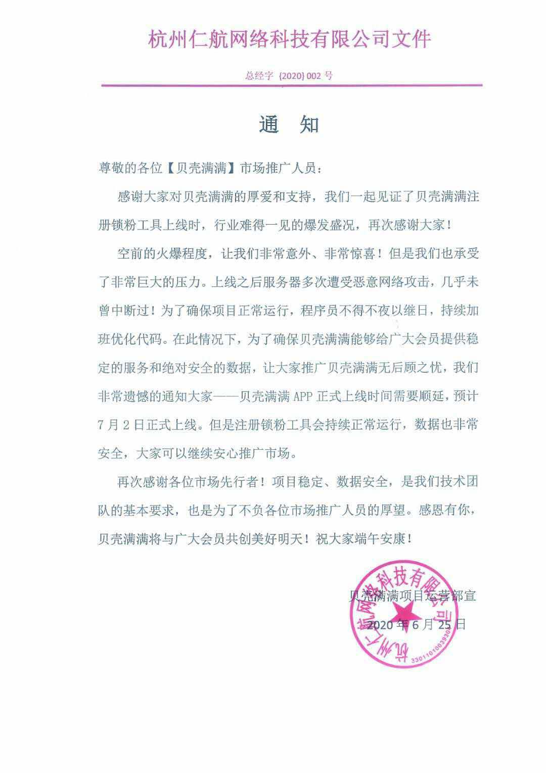 贝壳满满app下载，社交综合平台