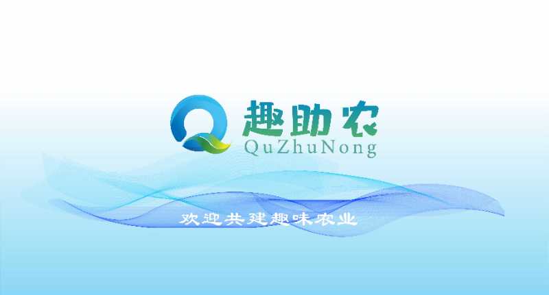 趣助农，认证送一级土地，周期30天，产出14谷米，团队推广