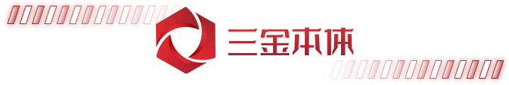 三金本体，注册赠送1000积分，每天释放2%，低于1000不释放，三倍复投，团队推广