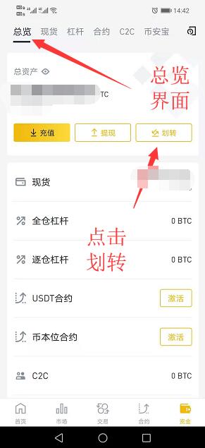 币安手机上怎么提现人民币，币安如何出售USDT