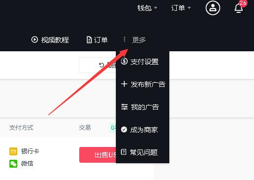 币安手机上怎么提现人民币，币安如何出售USDT-挖矿吧