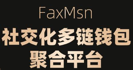 FaxMsn，注册即空投1000币，邀请最高奖励4000币，注册量每超过一万减额25%