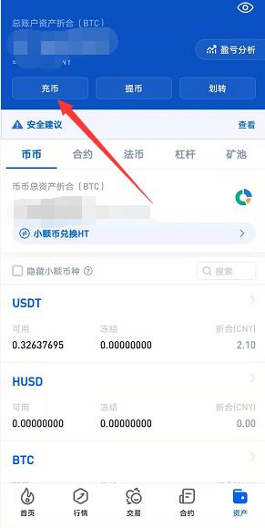 火币怎么充值BTC，火币怎么充币到地址