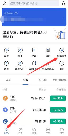 okex如何出售usdt教程，okex怎么提现人民币