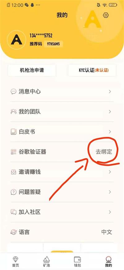 aibox二期实名认证，绑定谷歌身份验证器教程