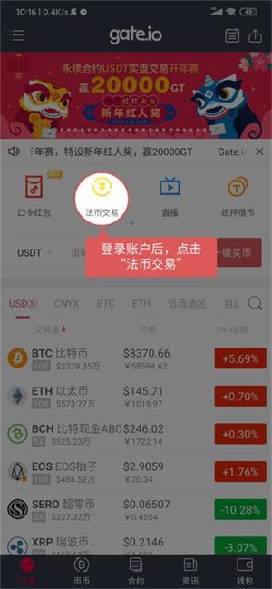 gate法币交易卖出usdt、btc、eth，gate，gate法币交易怎么卖出pc版