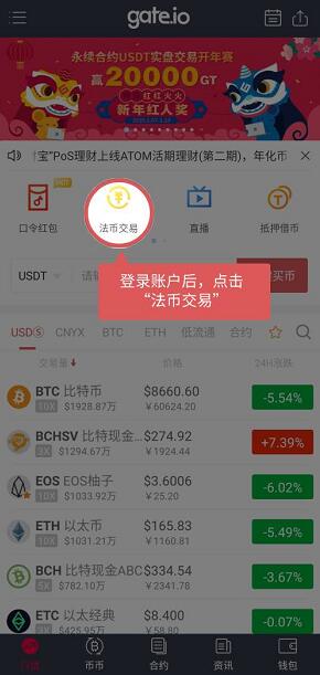 gate怎么买币，gate芝麻开门怎么买usdt