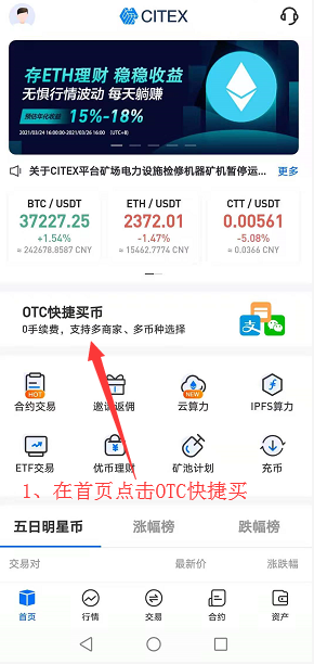 citex交易所法币买币教程，citex交易所怎么使用现金购买数字货币